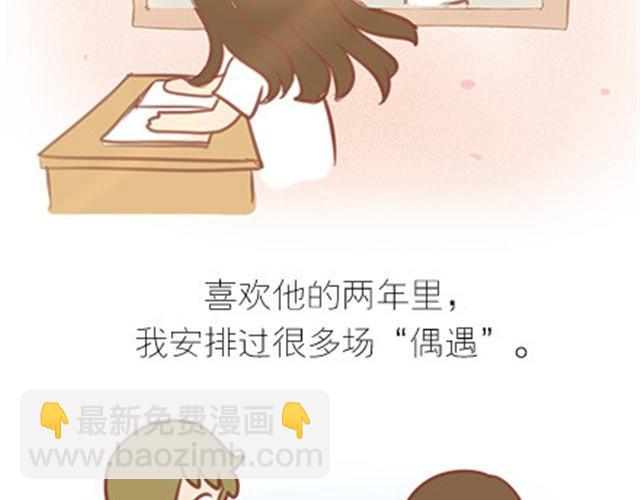 番外#7 好吧&hellip;勉强算安妮和王小明的前传吧&hellip;(1/2)-第54话