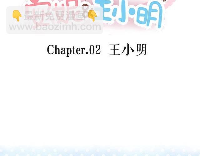 四月一日之后，好久不见(1/2)-第56话
