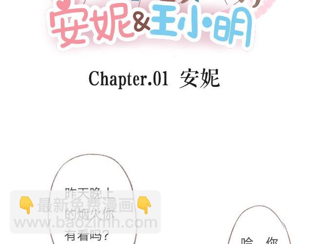 四月一日之后，好久不见(1/2)-第56话