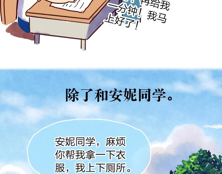 最终章 我们的青春终点线(1/6)-第58话