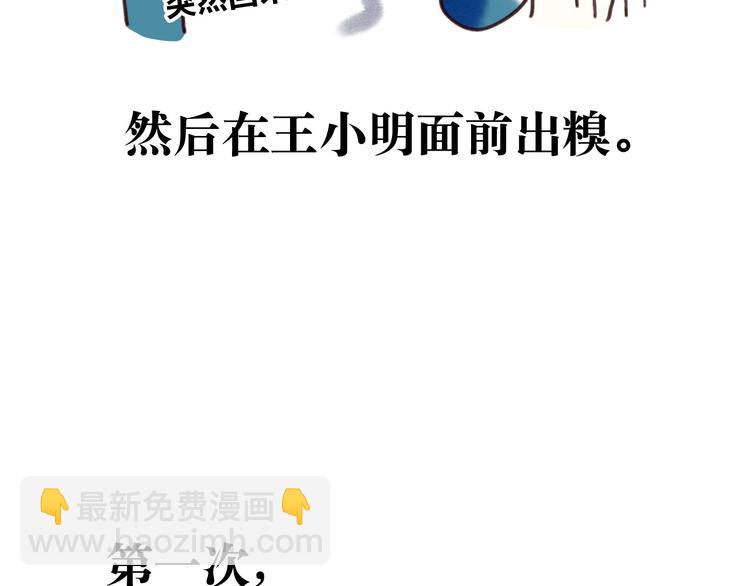 最终章 我们的青春终点线(1/6)-第58话