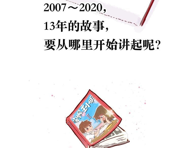 最终章 我们的青春终点线(1/6)-第58话