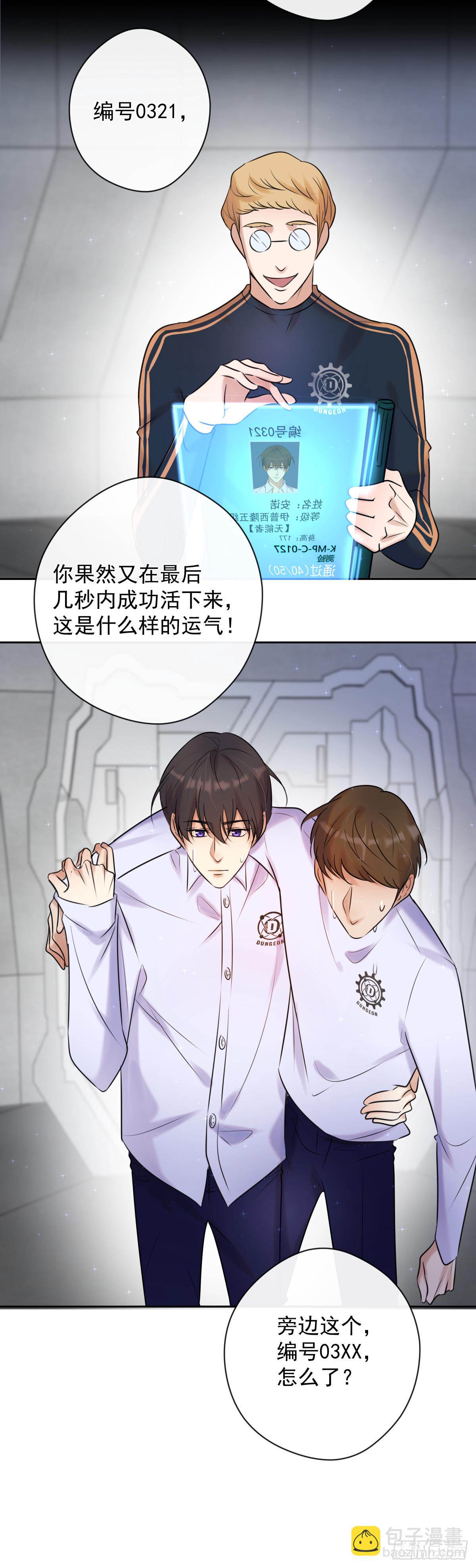 第2话 我叫安诺-第2话