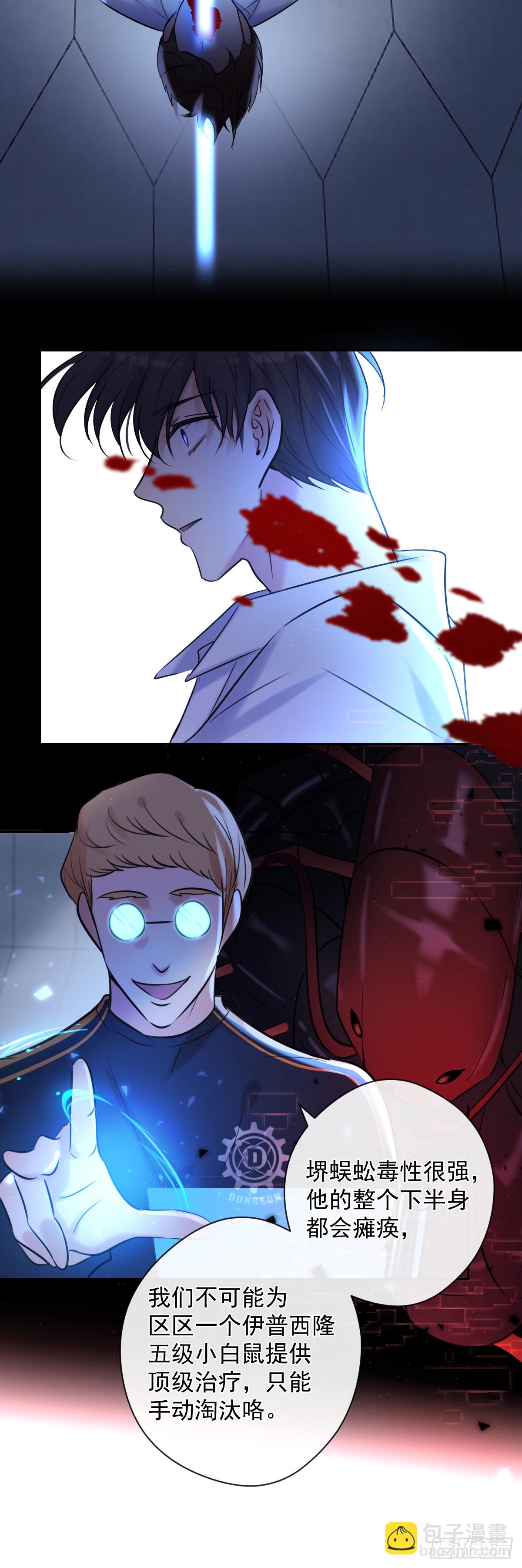 第2话 我叫安诺-第2话