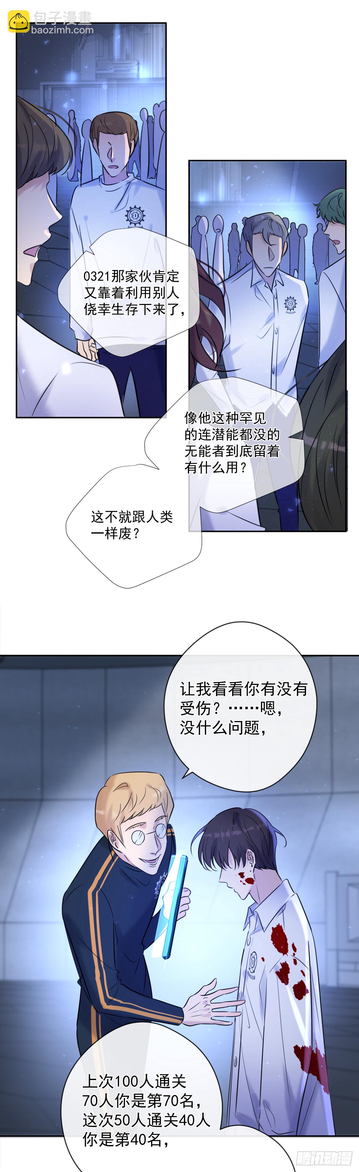 第2话 我叫安诺-第2话