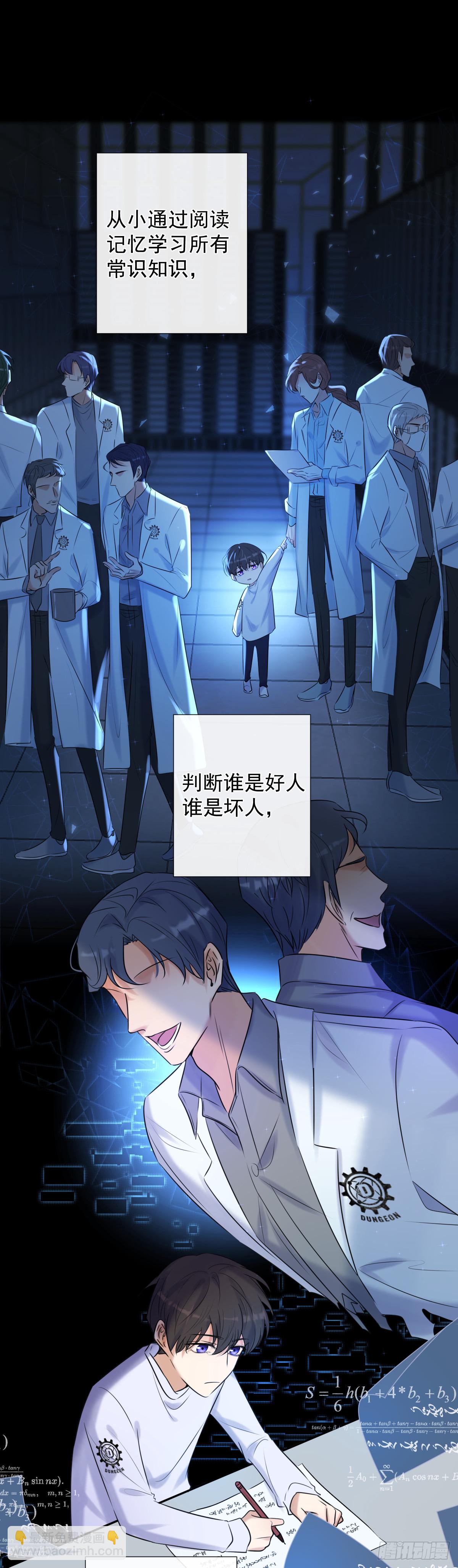 第2话 我叫安诺-第2话