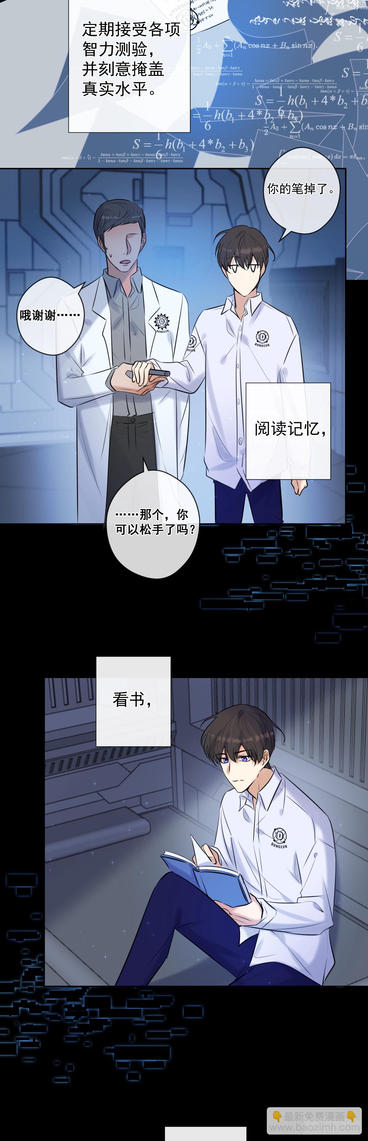 第2话 我叫安诺-第2话