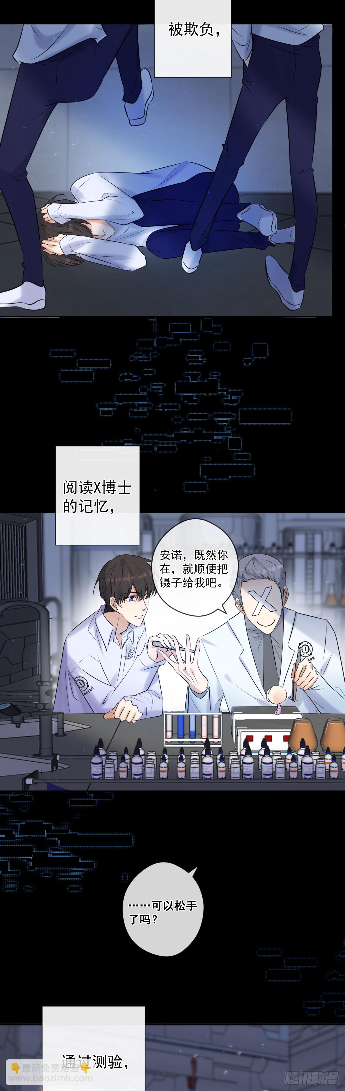 第2话 我叫安诺-第2话