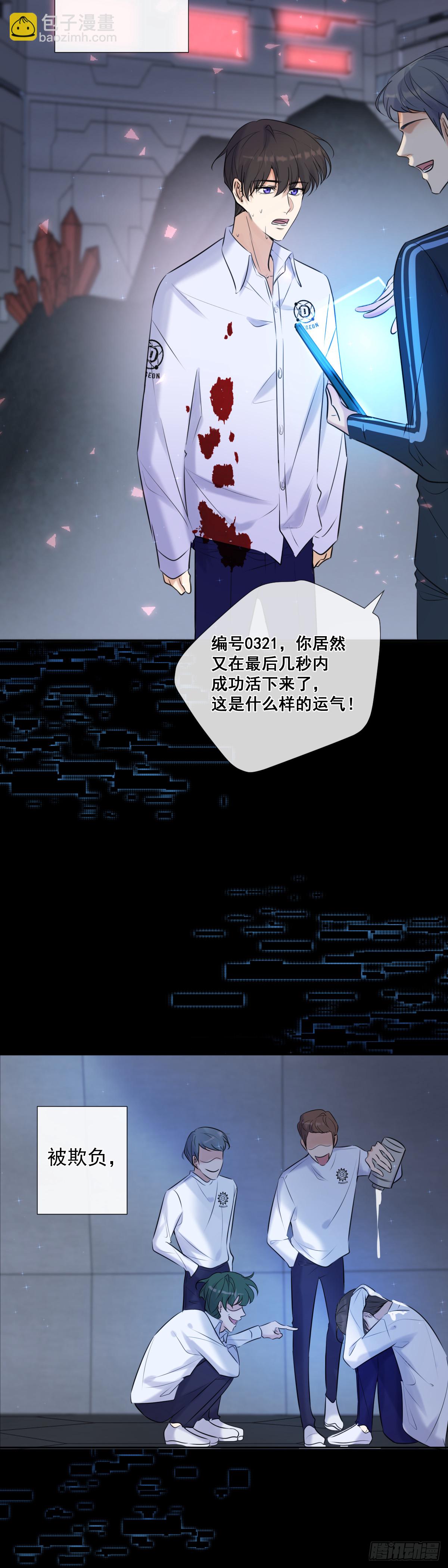 第2话 我叫安诺-第2话