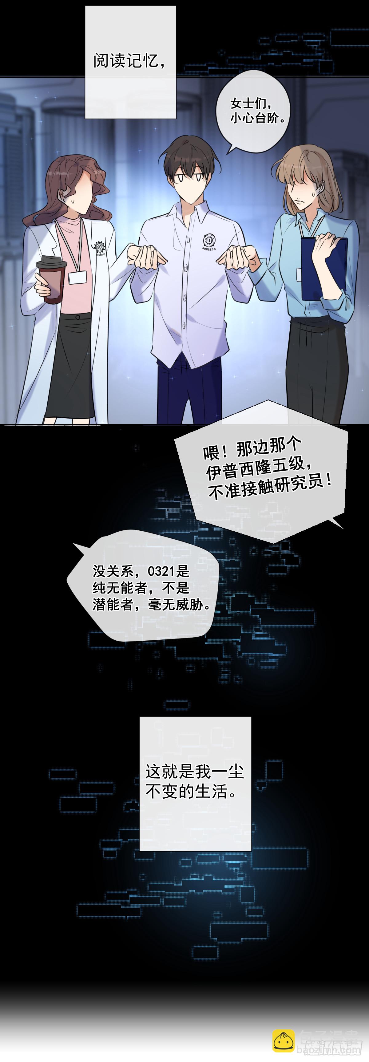 第2话 我叫安诺-第2话