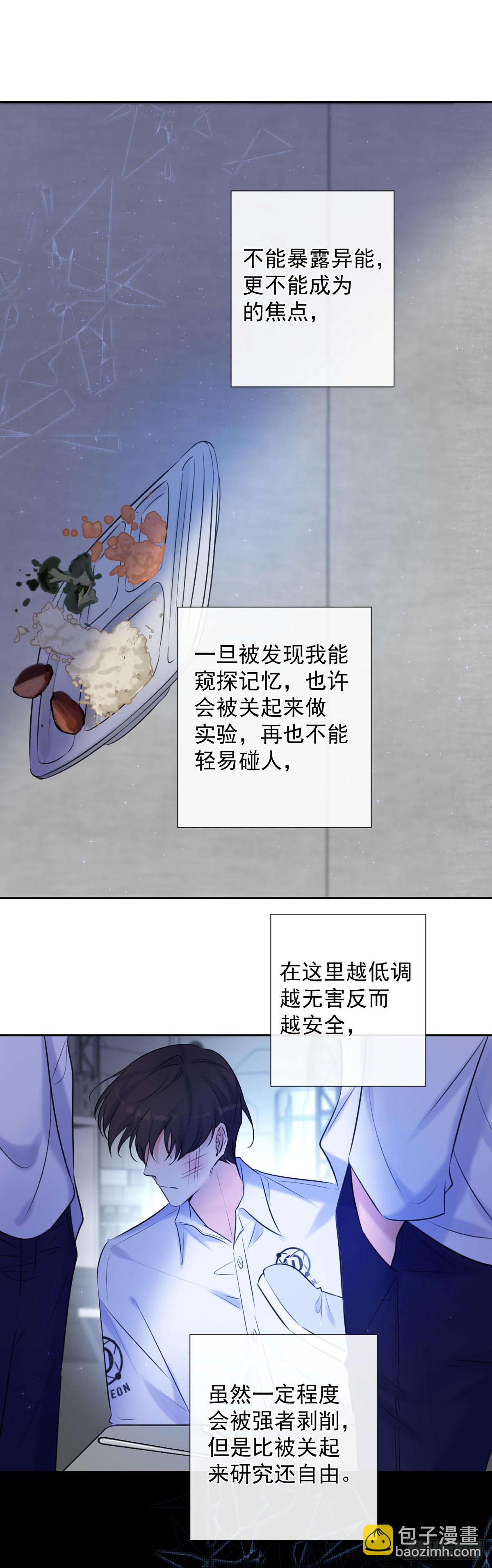 第2话 我叫安诺-第2话