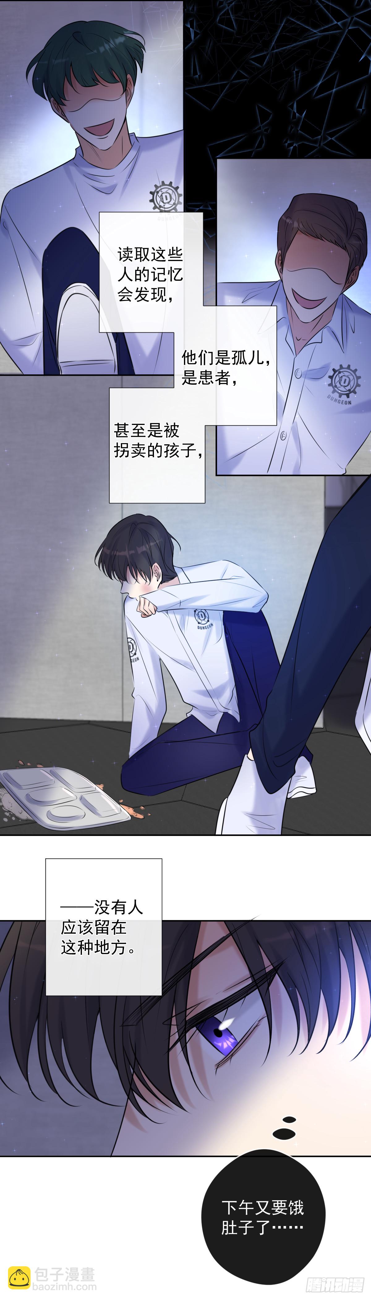 第2话 我叫安诺-第2话