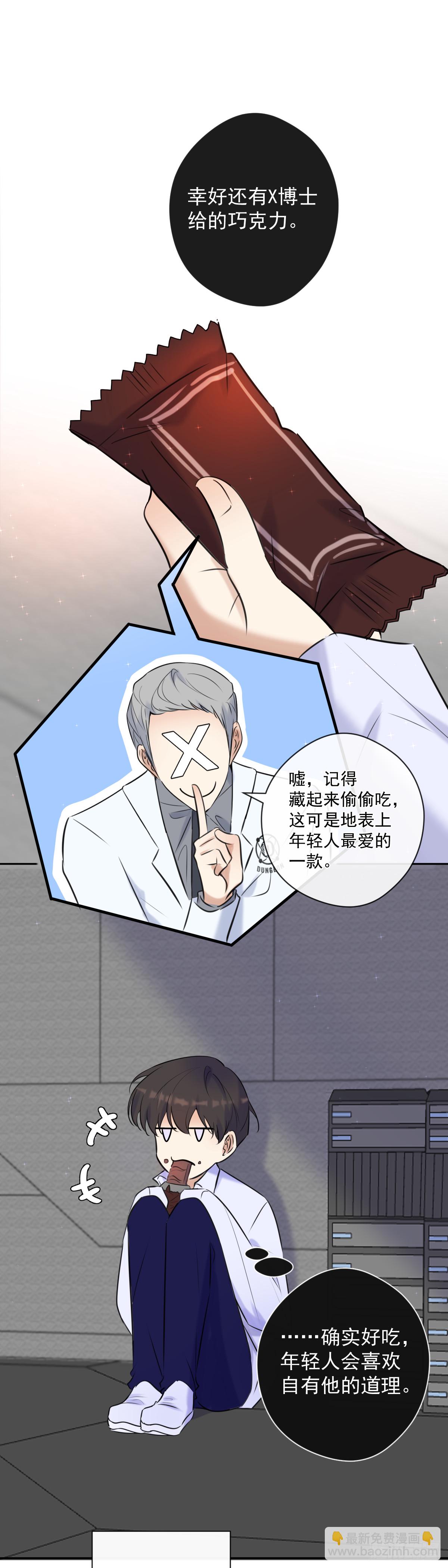 第2话 我叫安诺-第2话