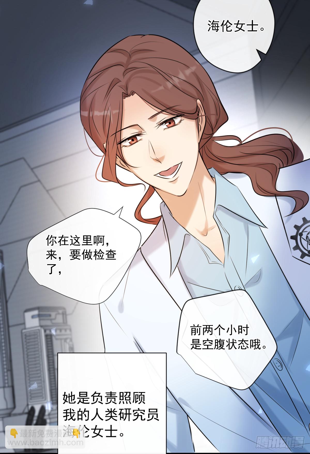 第2话 我叫安诺-第2话