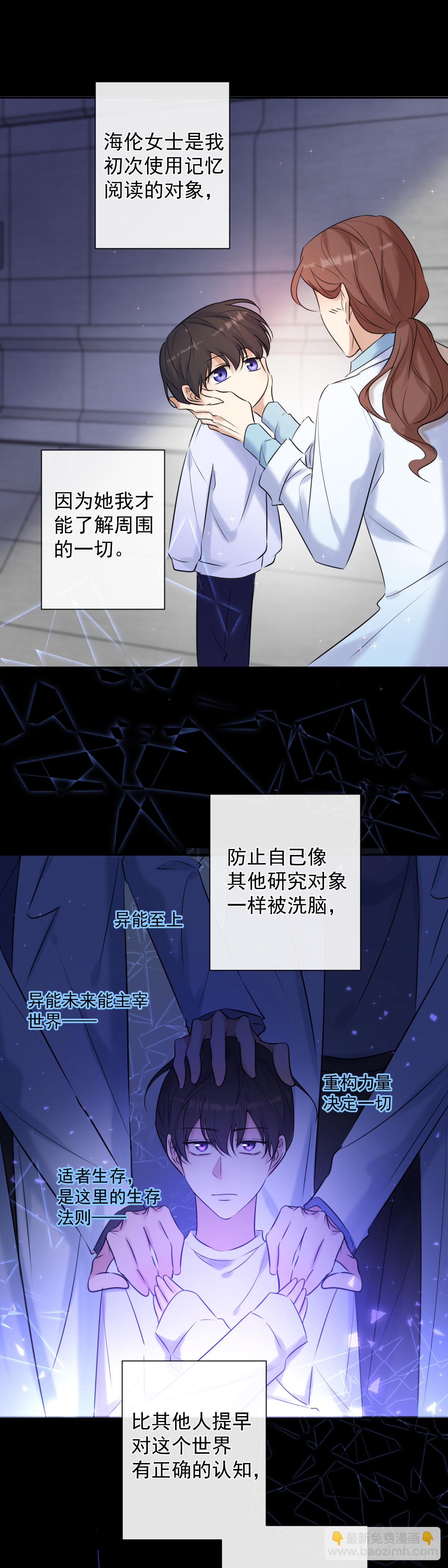 第2话 我叫安诺-第2话