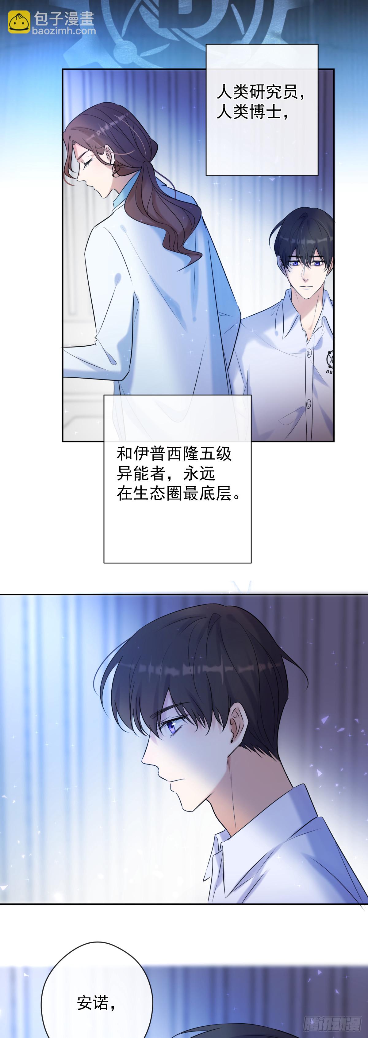 第2话 我叫安诺-第2话