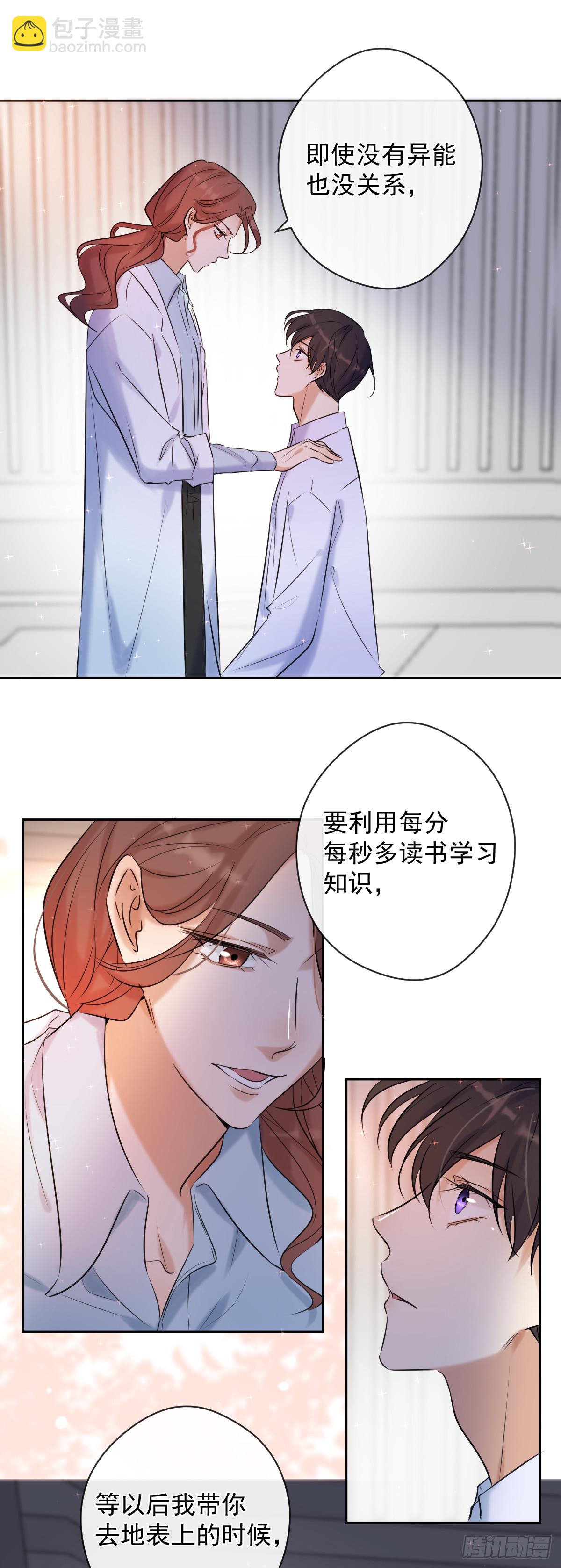 第2话 我叫安诺-第2话