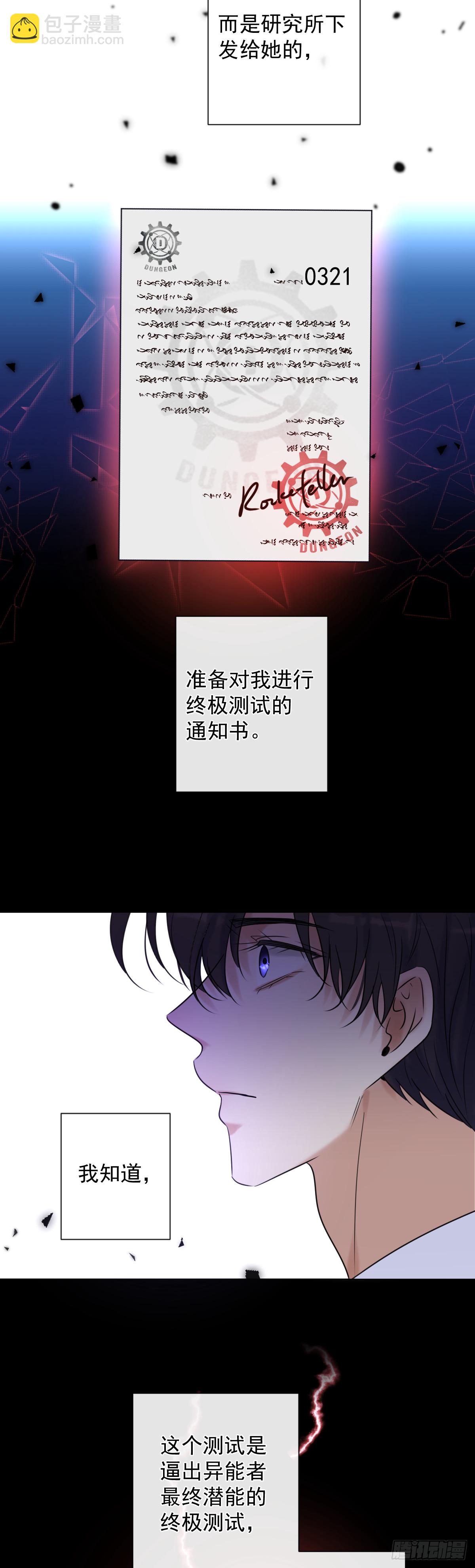 第2话 我叫安诺-第2话