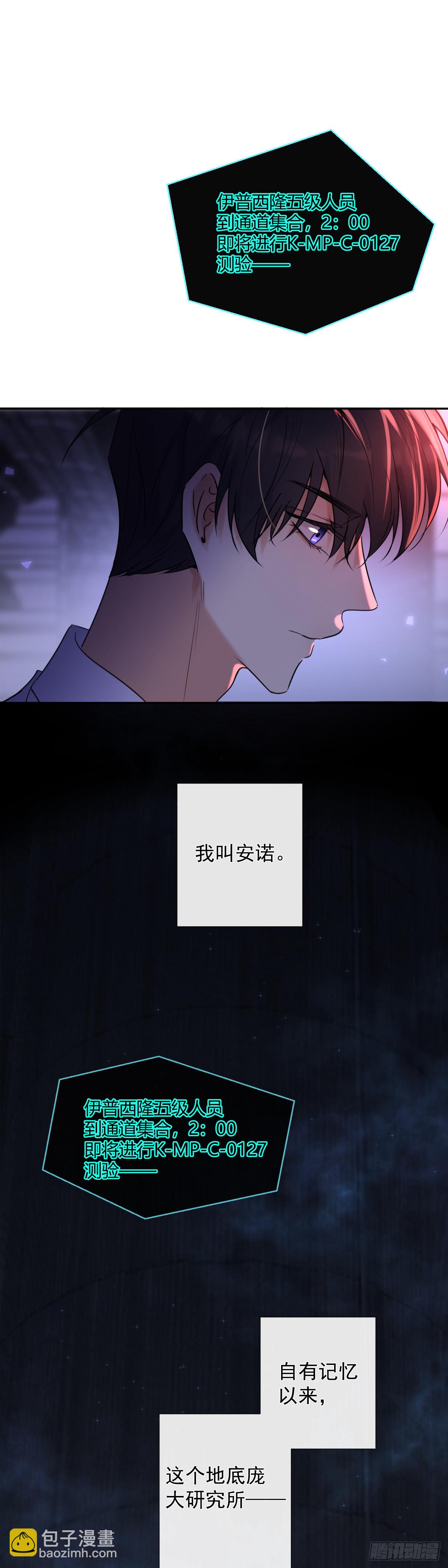 第2话 我叫安诺-第2话