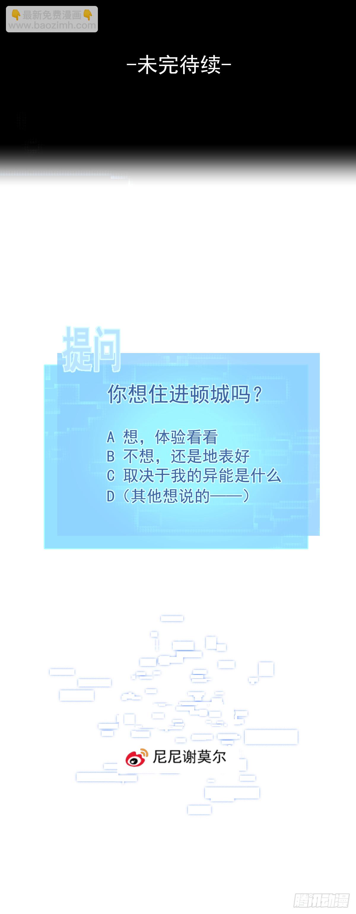 第2话 我叫安诺-第2话