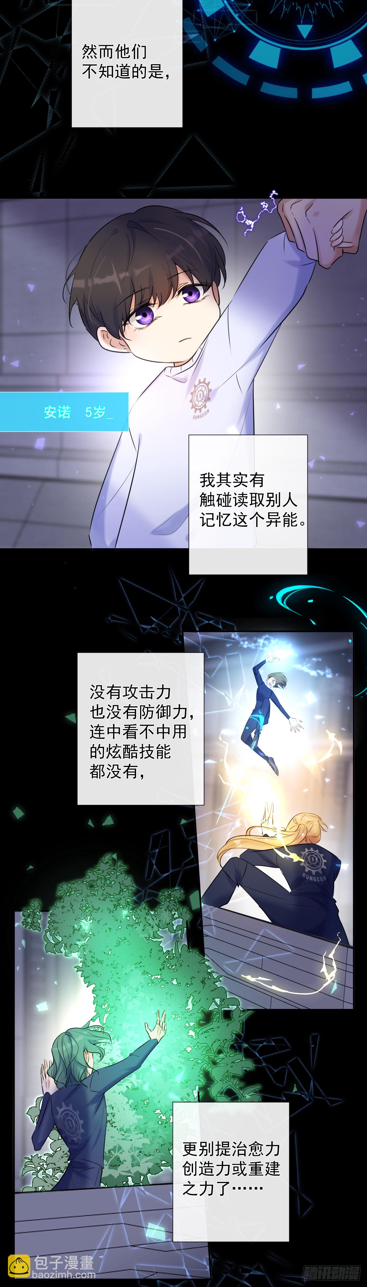 第2话 我叫安诺-第2话