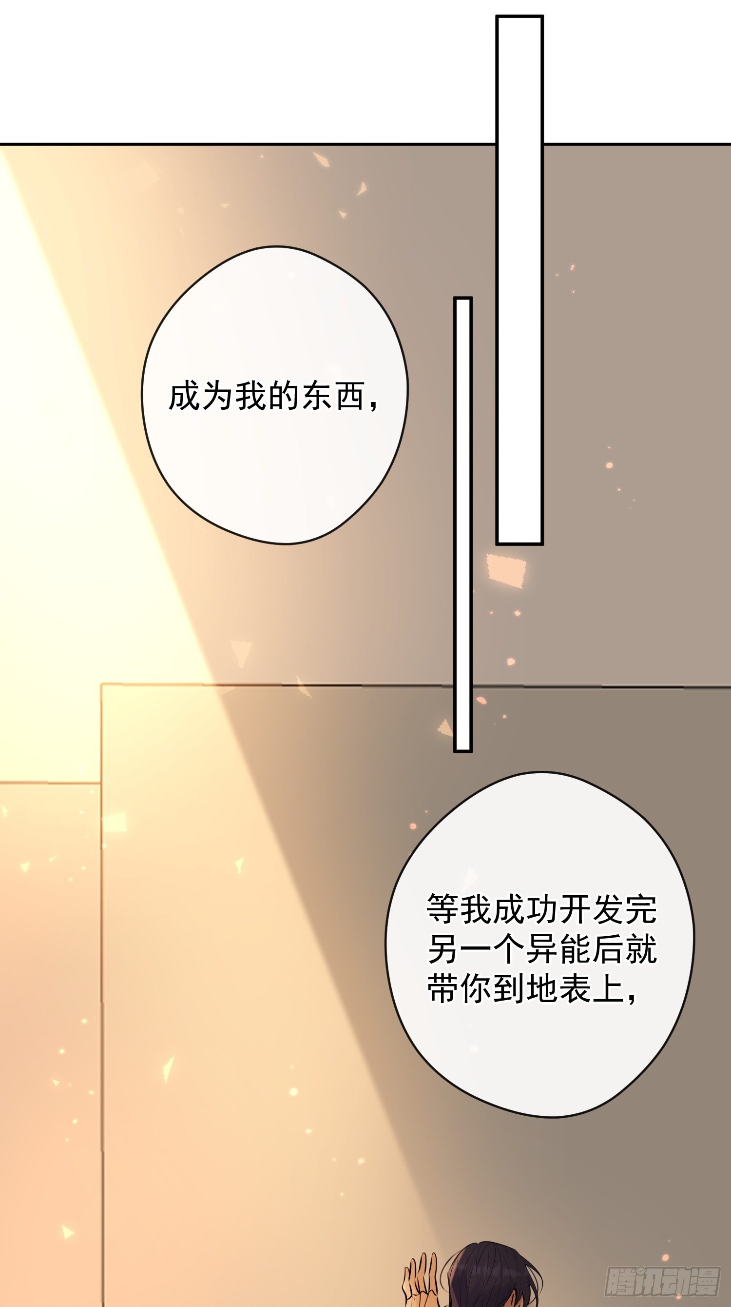 第14话 威胁(1/2)-第14话