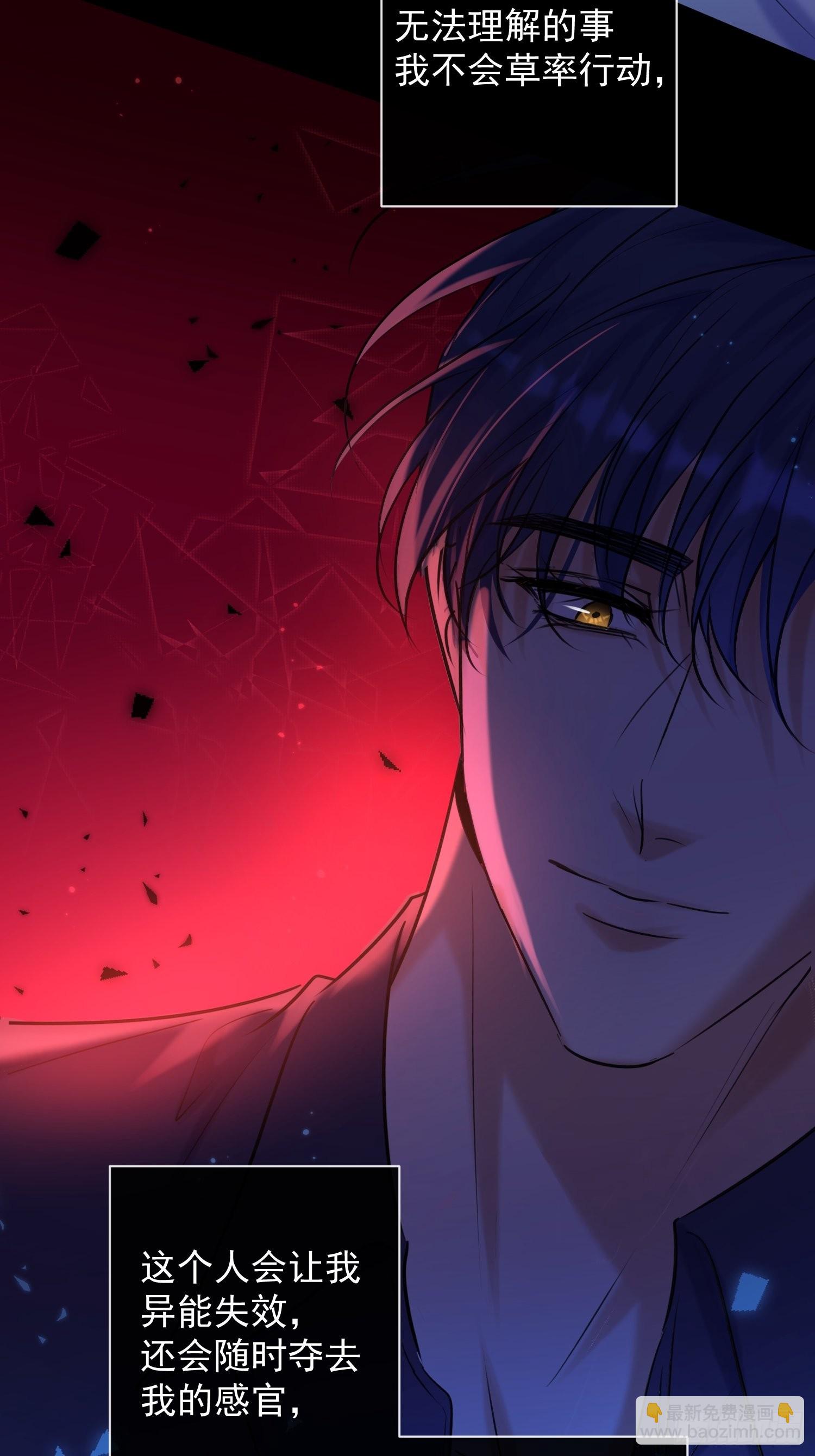 第14话 威胁(1/2)-第14话