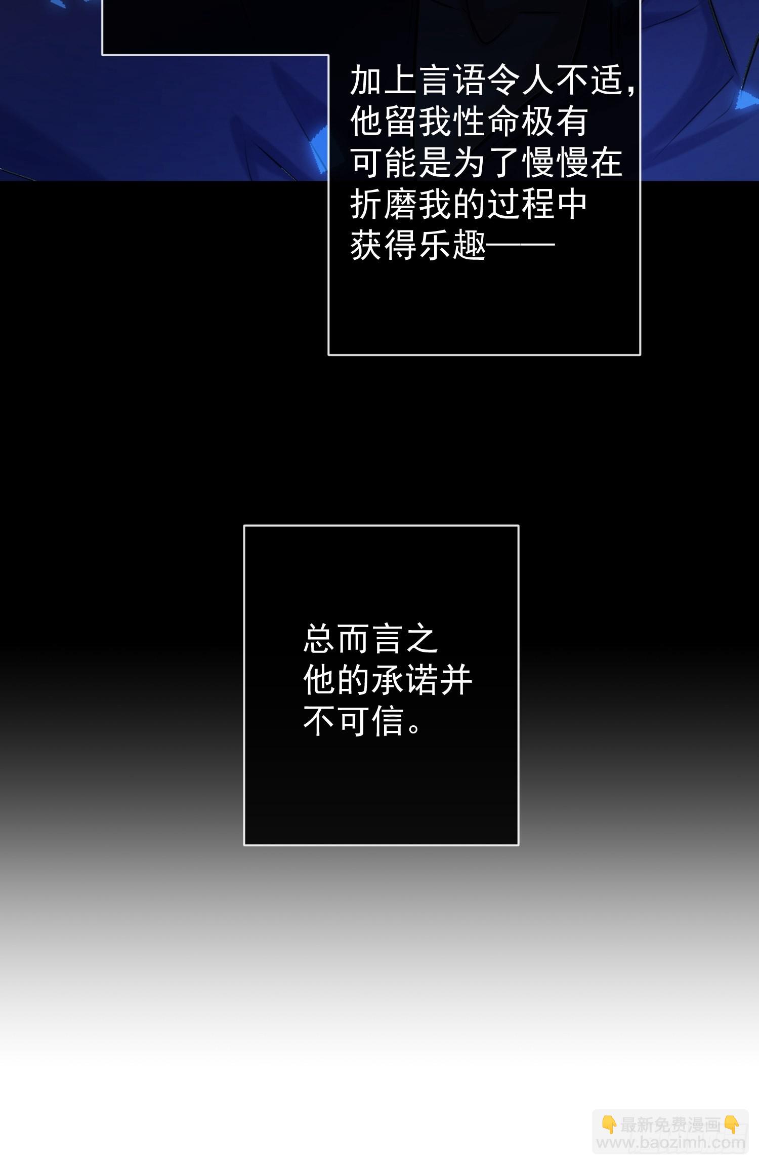 第14话 威胁(1/2)-第14话