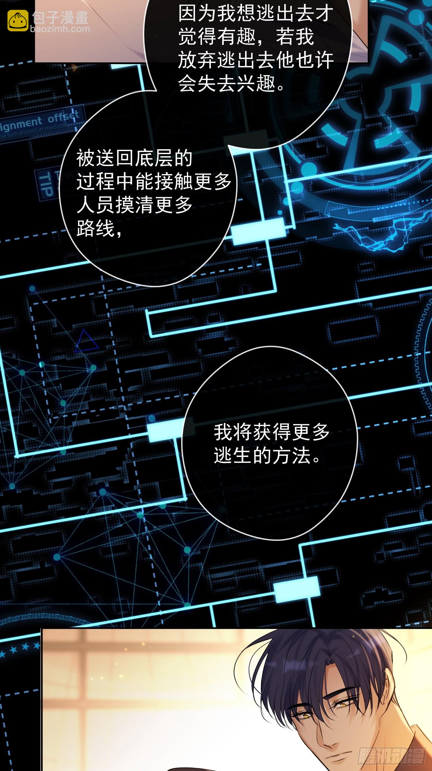 第14话 威胁(1/2)-第14话