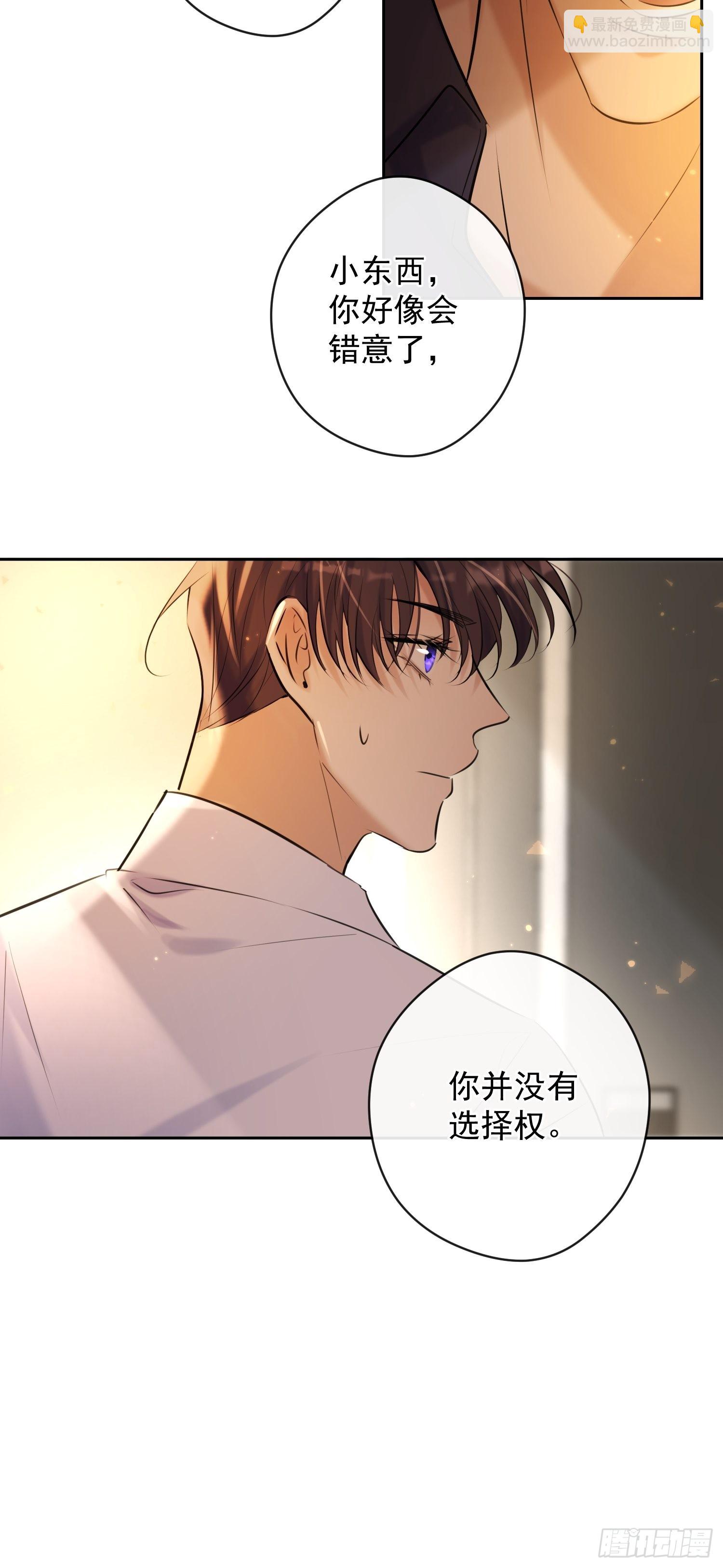 第14话 威胁(1/2)-第14话