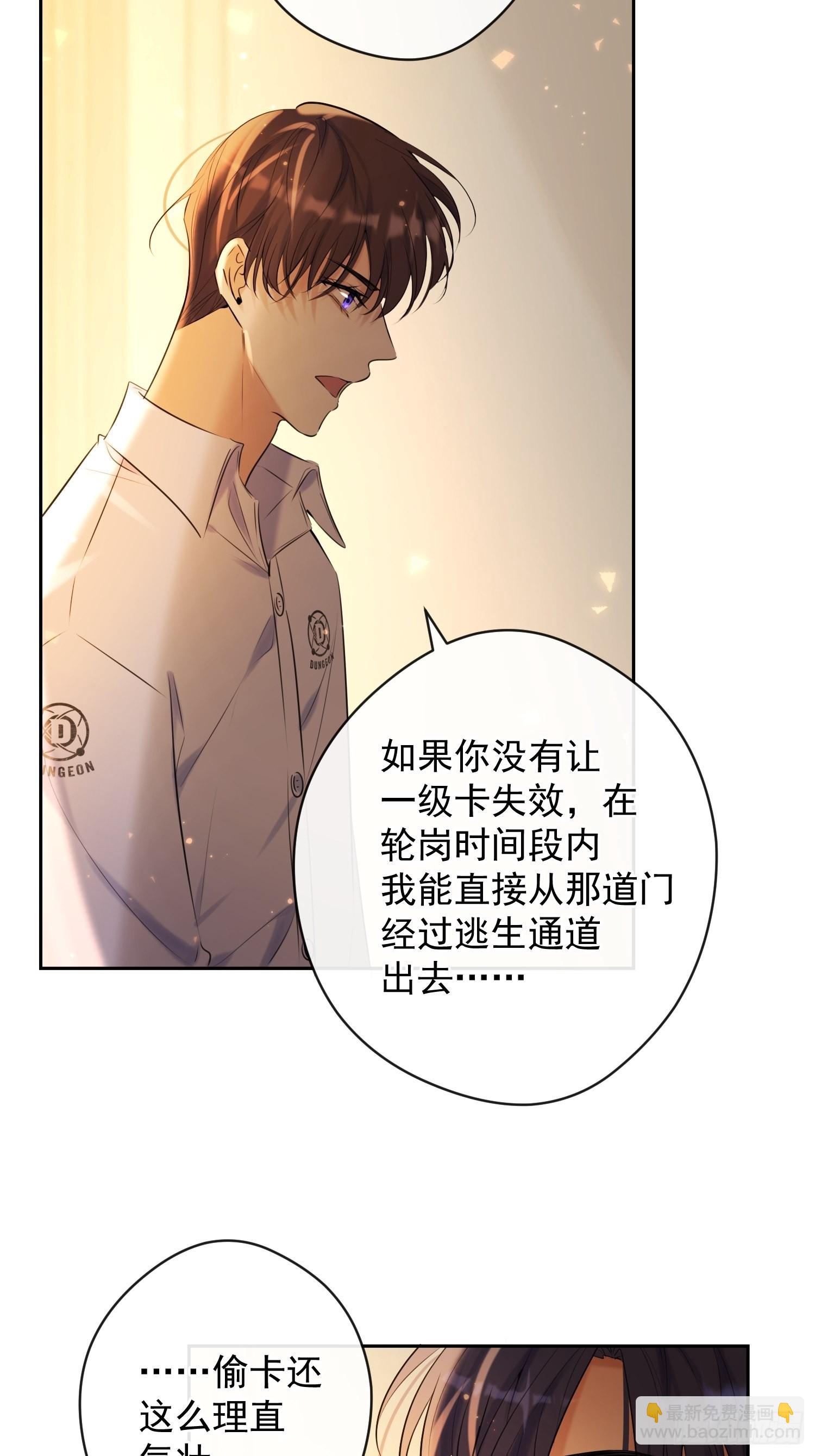 第14话 威胁(1/2)-第14话