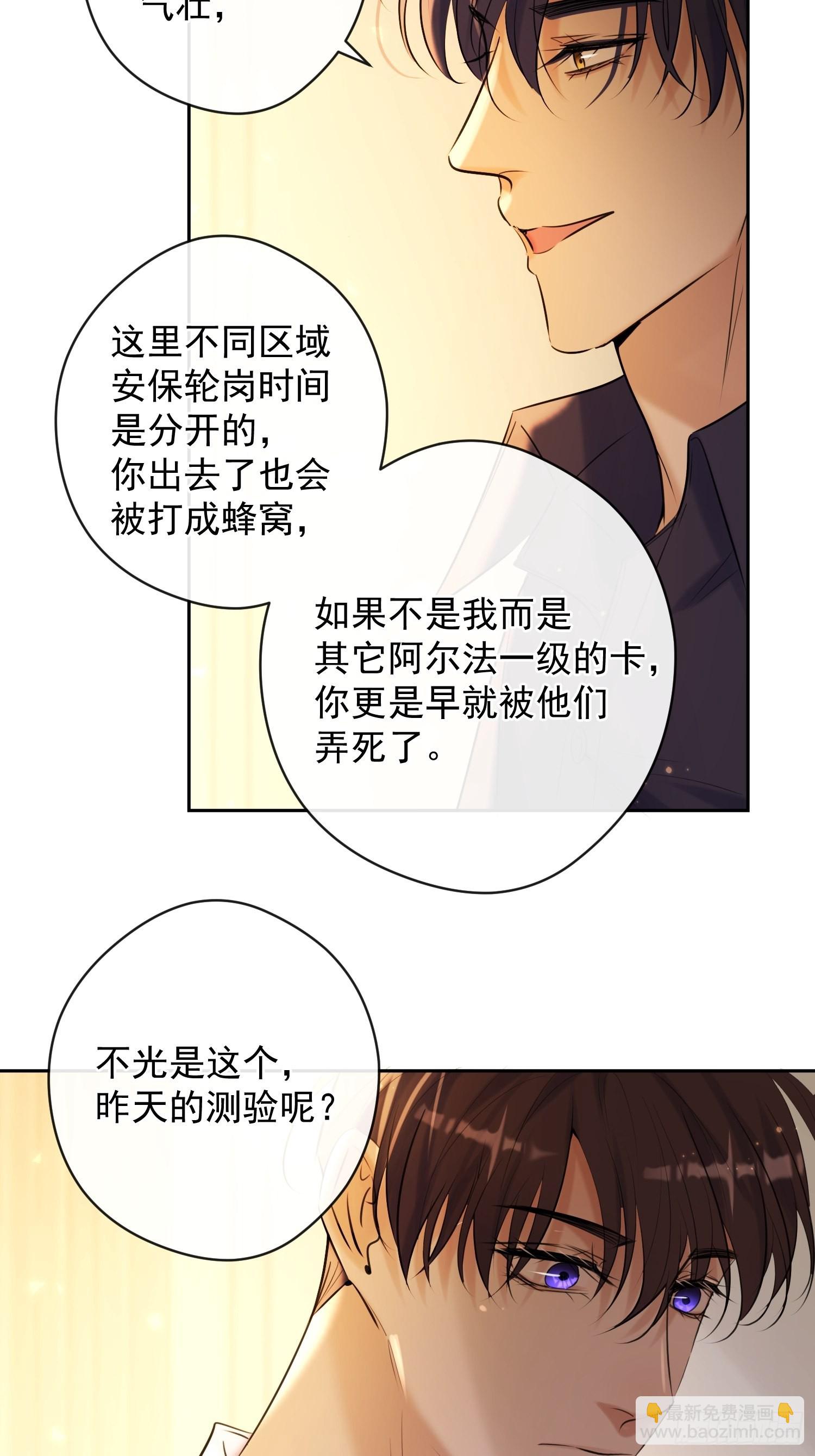 第14话 威胁(1/2)-第14话