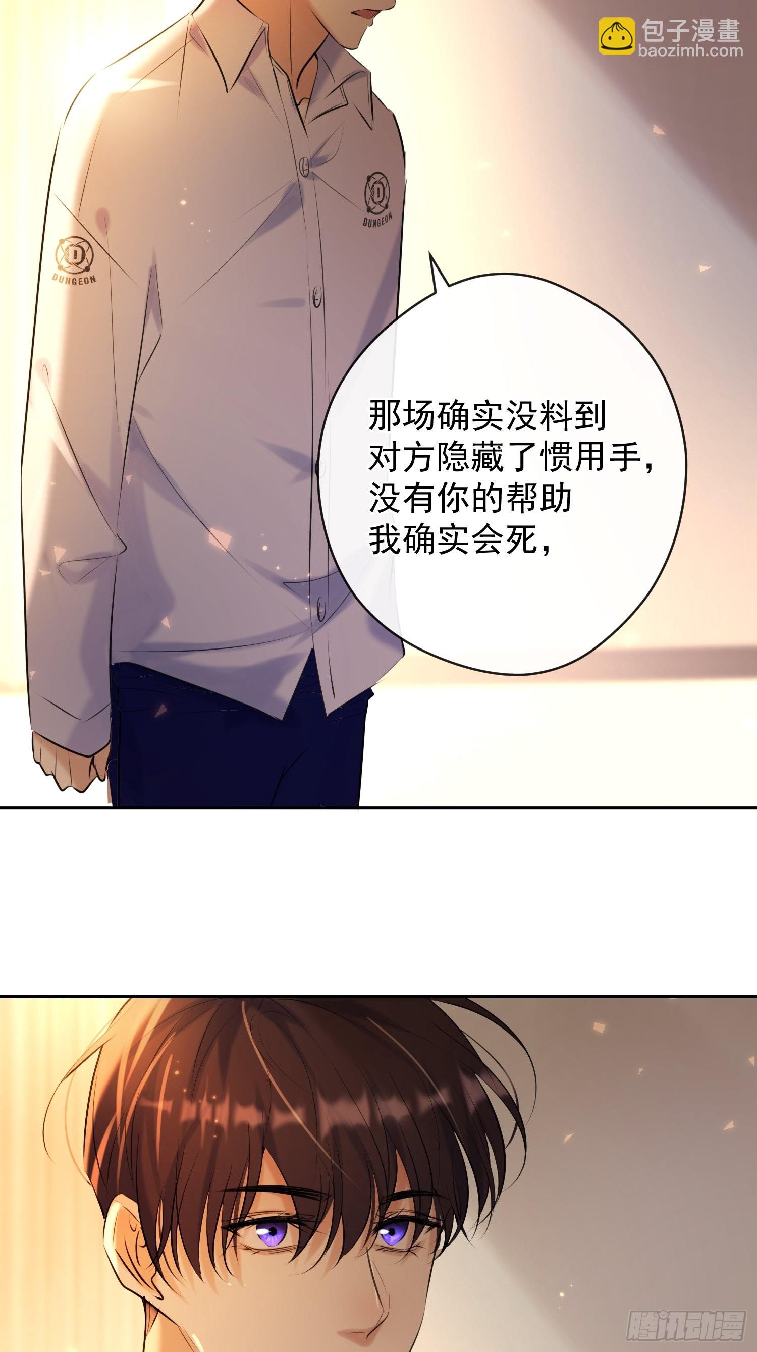 第14话 威胁(1/2)-第14话