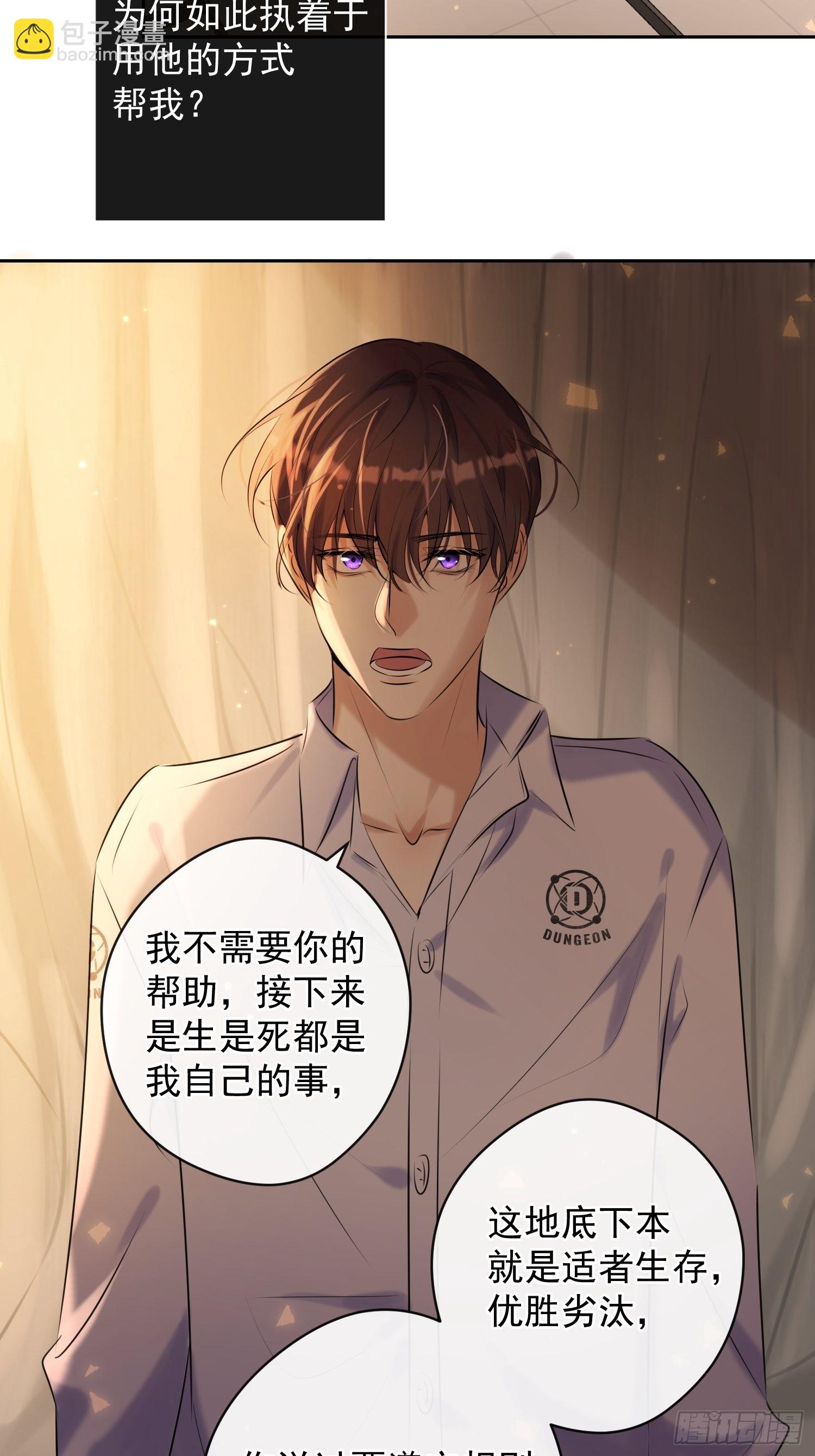 第14话 威胁(1/2)-第14话