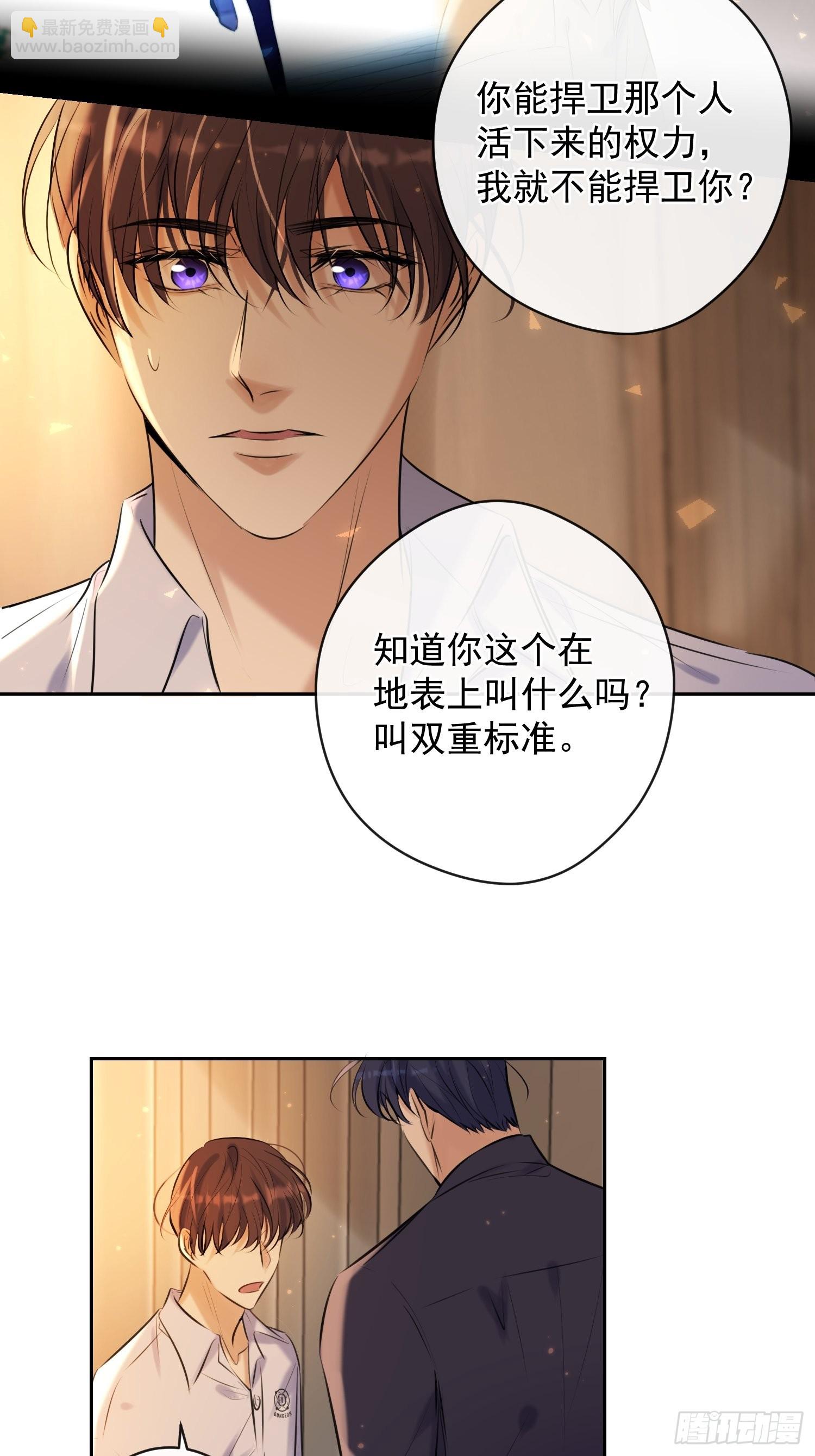 第14话 威胁(1/2)-第14话