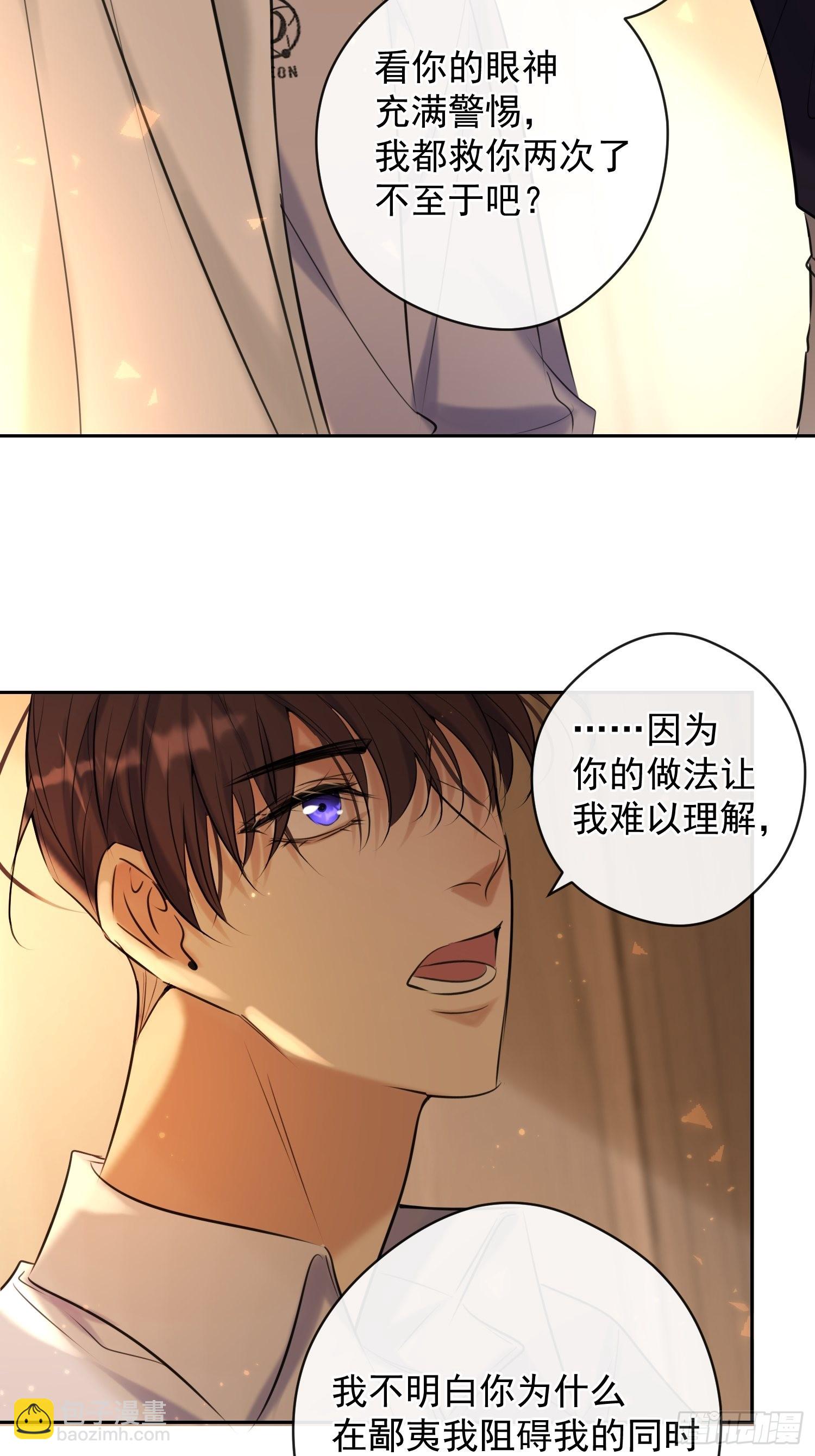 第14话 威胁(1/2)-第14话