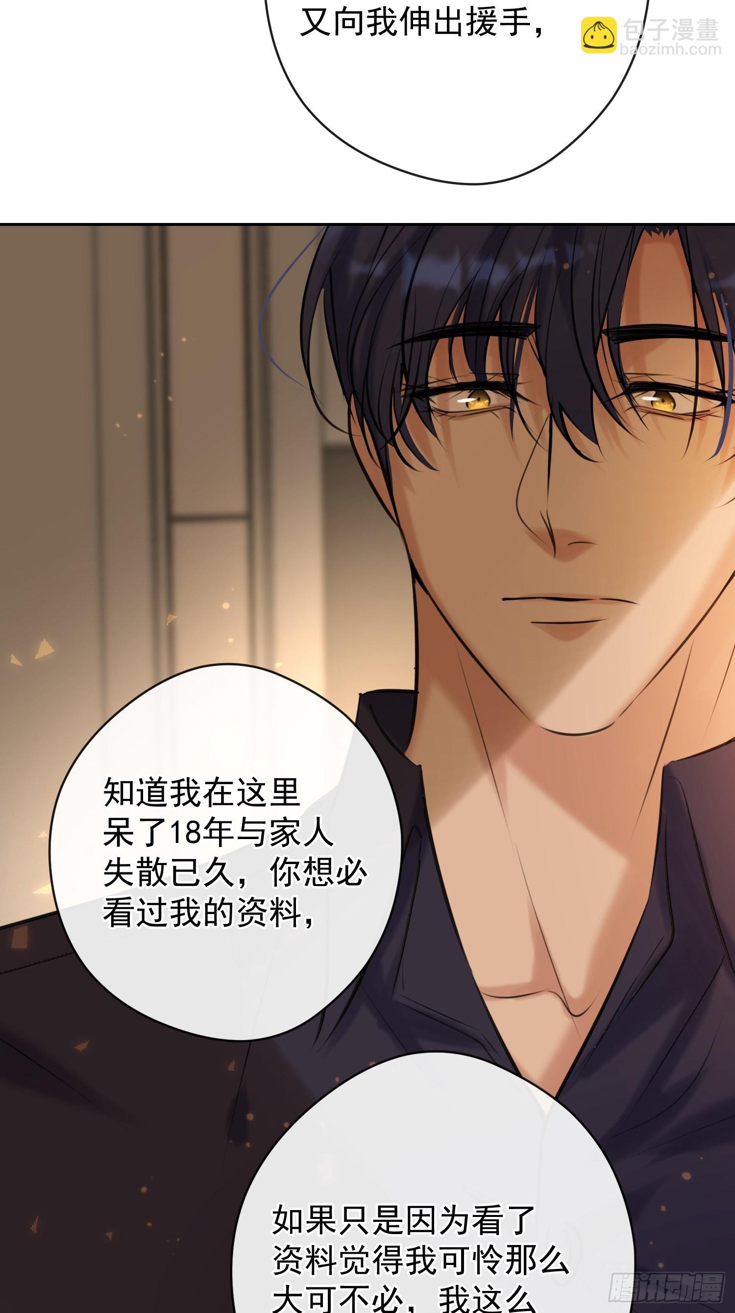 第14话 威胁(1/2)-第14话