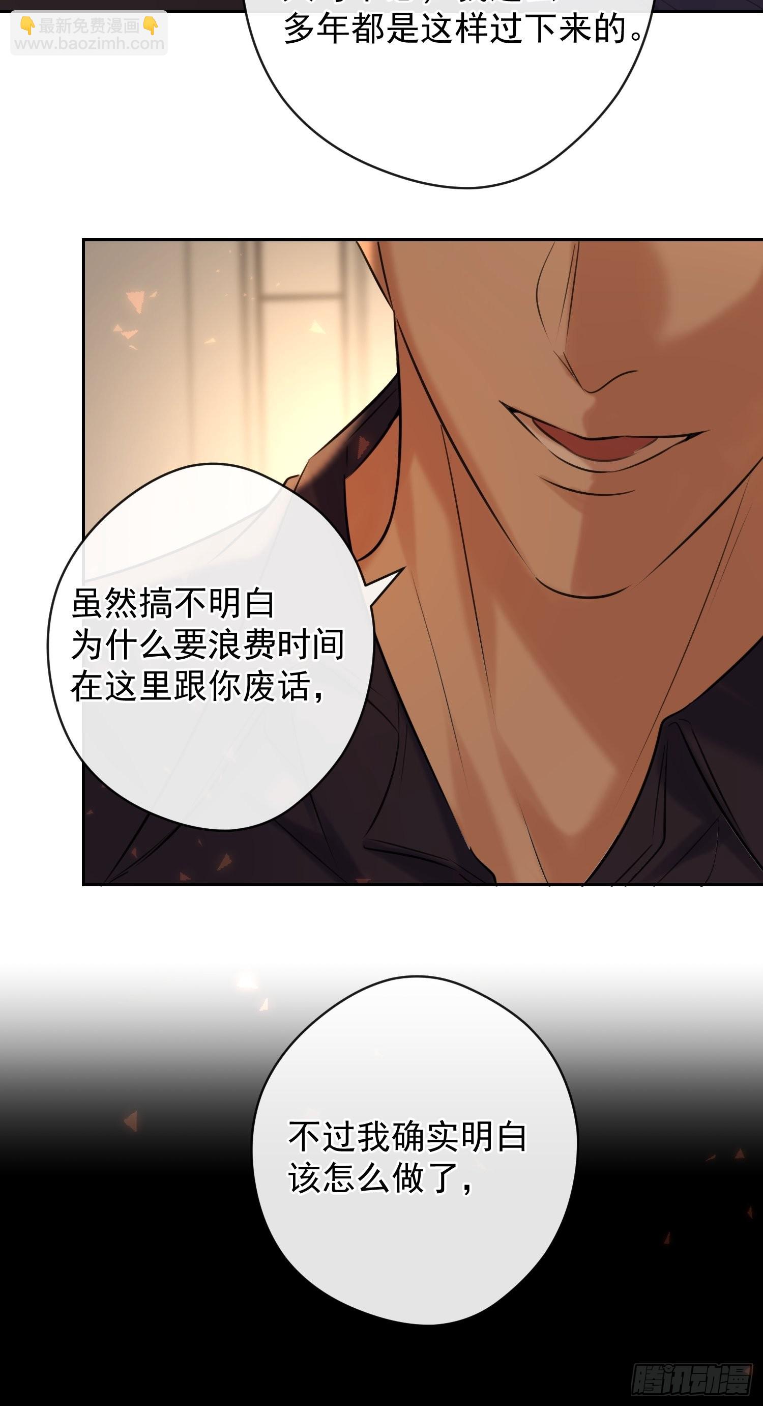 第14话 威胁(1/2)-第14话