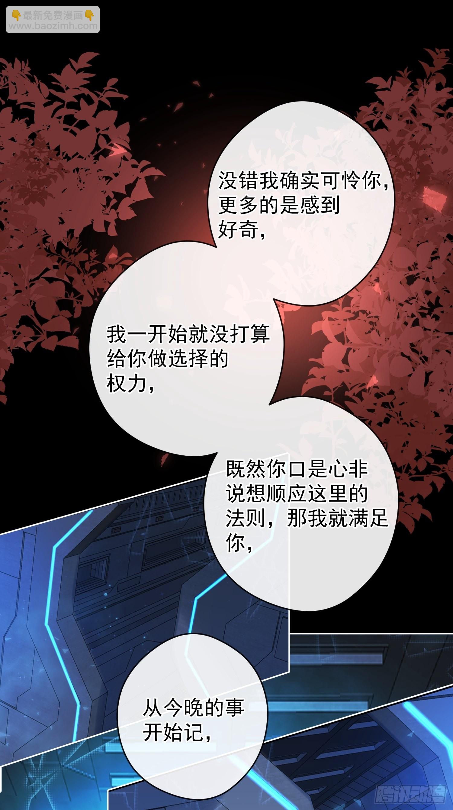 第14话 威胁(1/2)-第14话