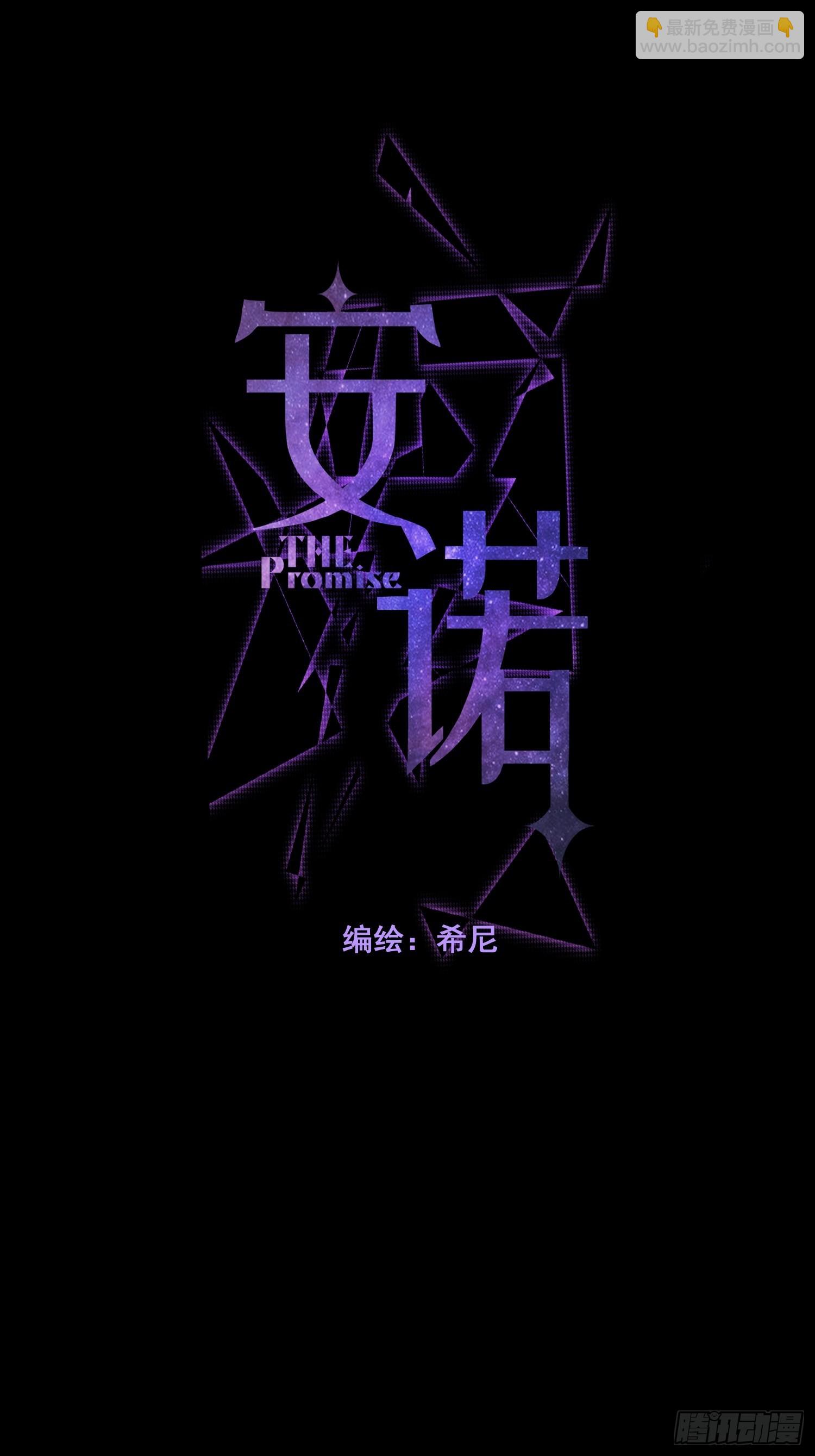 第14话 威胁(1/2)-第14话