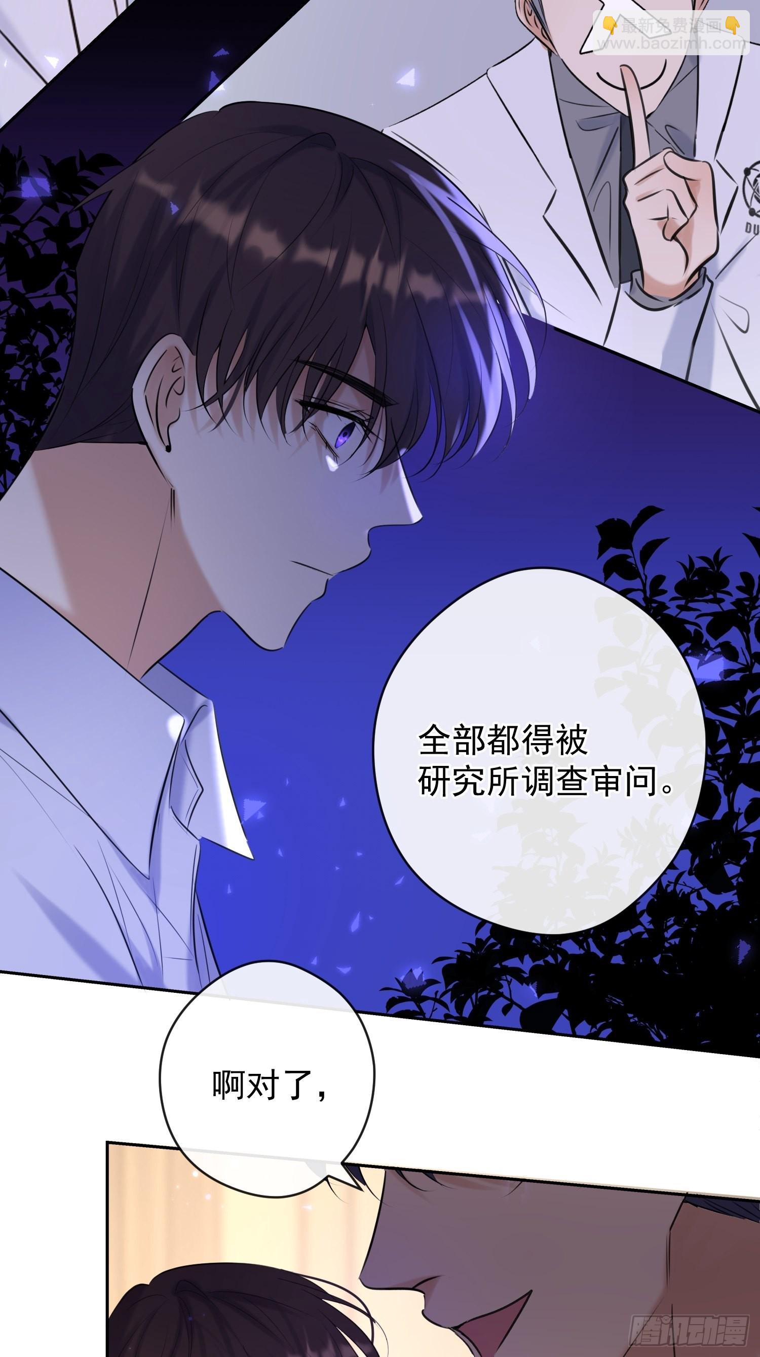 第14话 威胁(1/2)-第14话