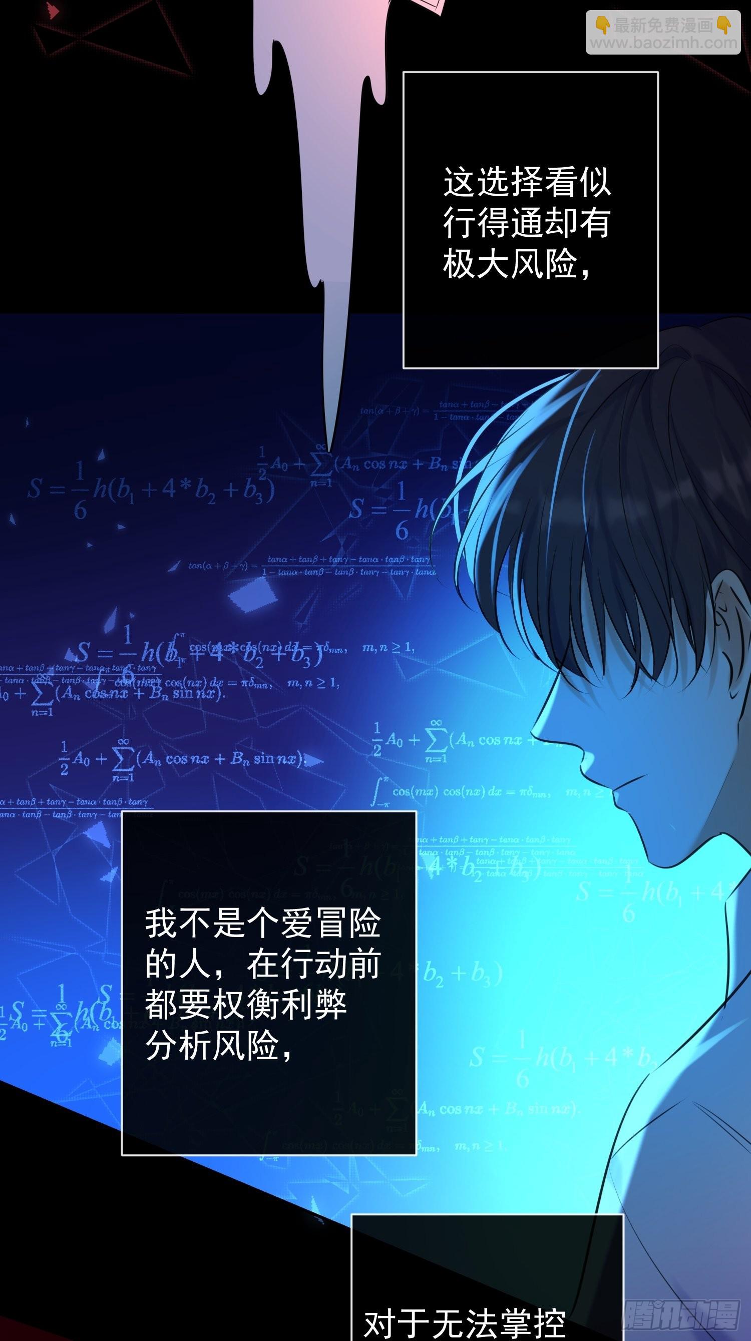 第14话 威胁(1/2)-第14话