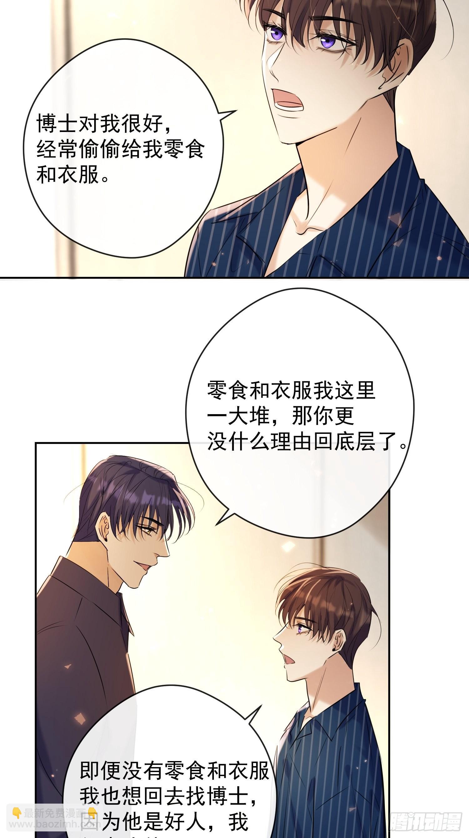 第16话 衣服(1/2)-第16话