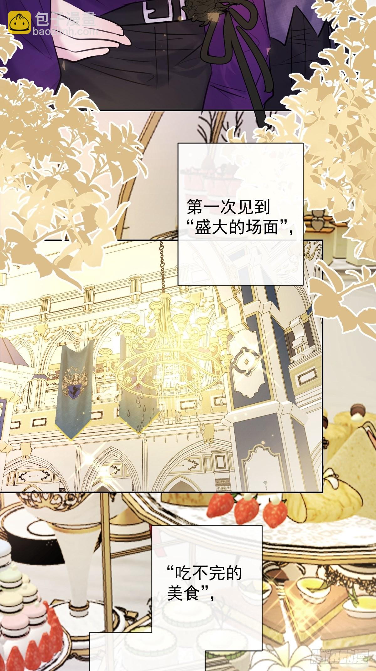 第18话 宴会(1/2)-第18话