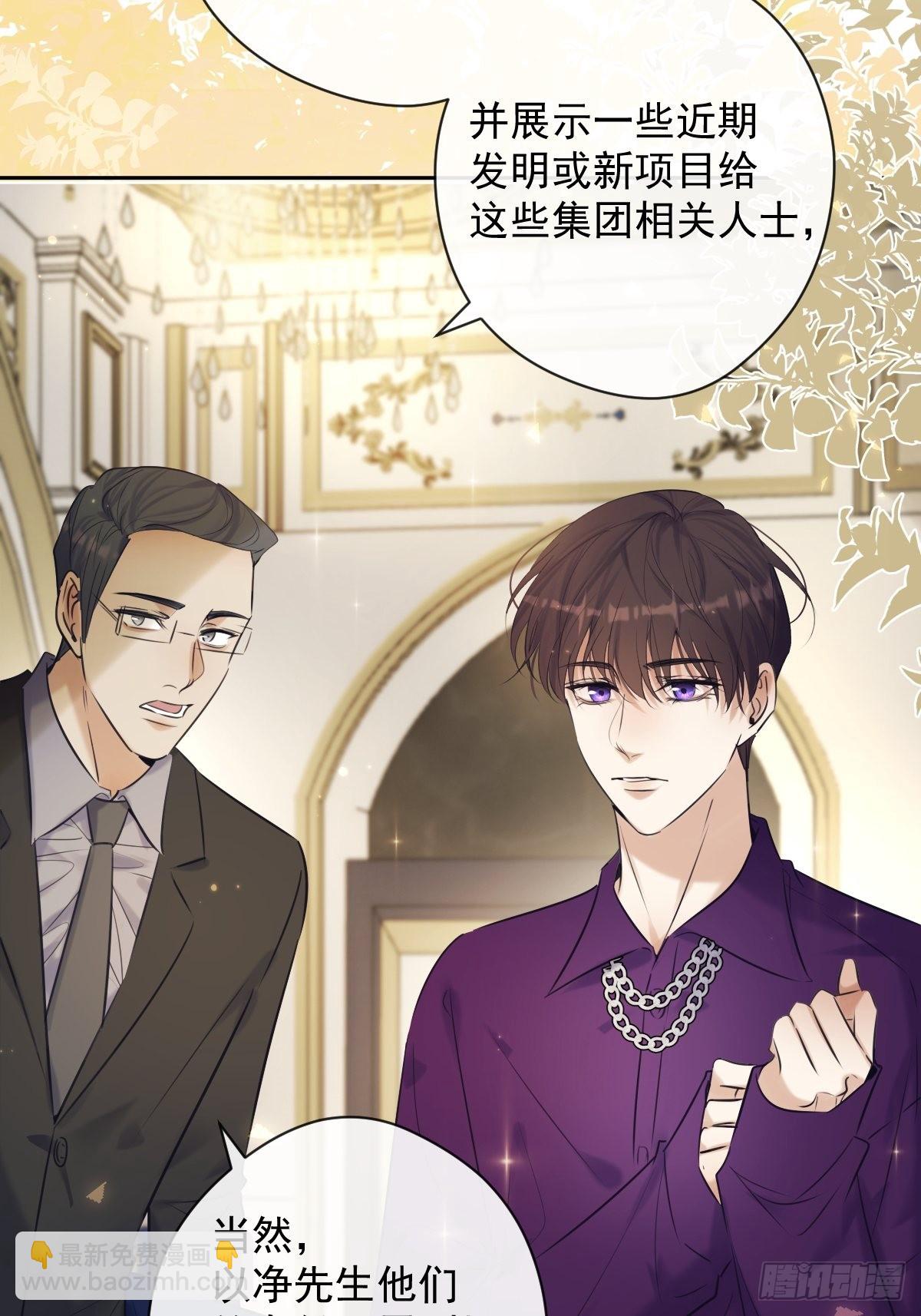 第18话 宴会(1/2)-第18话