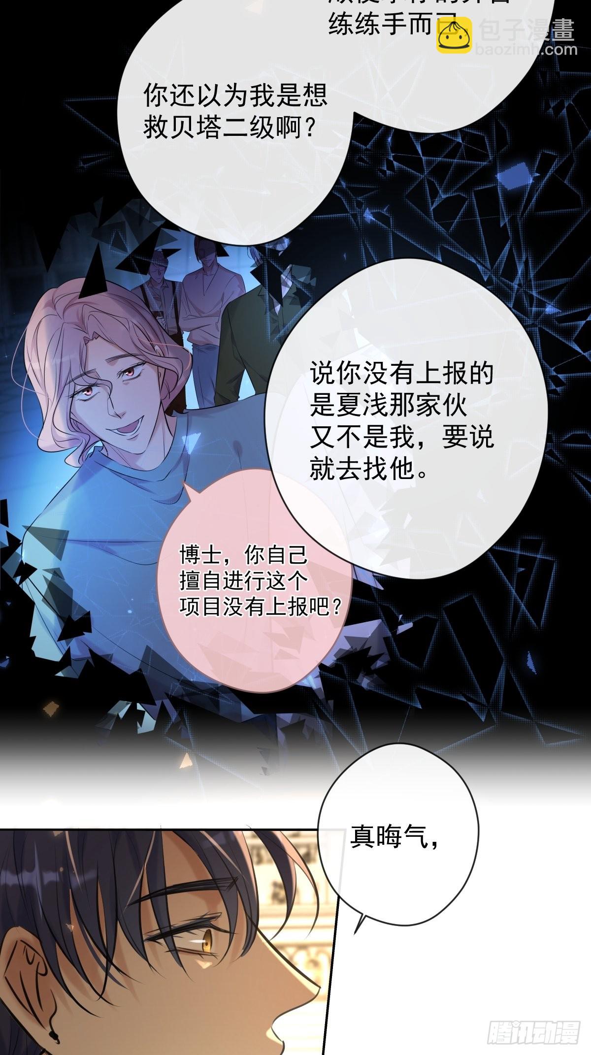 第18话 宴会(1/2)-第18话