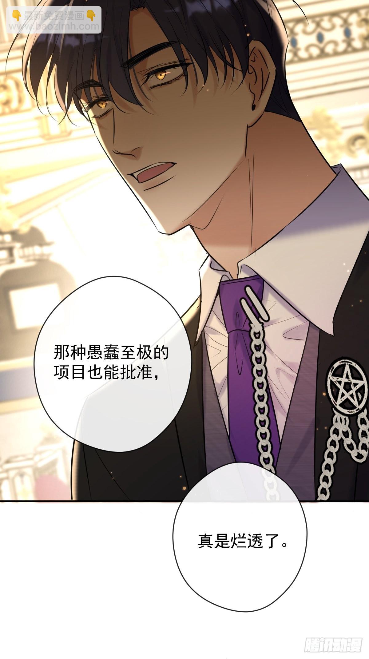 第18话 宴会(1/2)-第18话