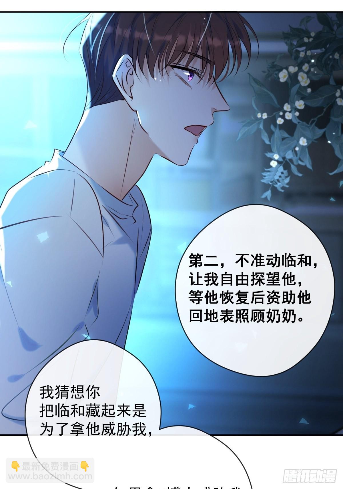 第22话 谈判(1/2)-第22话