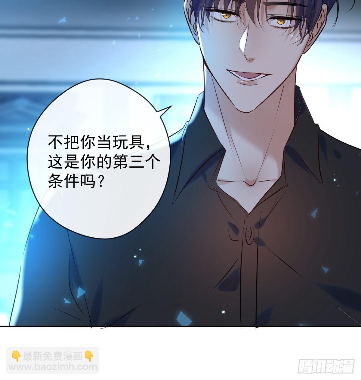 第22话 谈判(1/2)-第22话