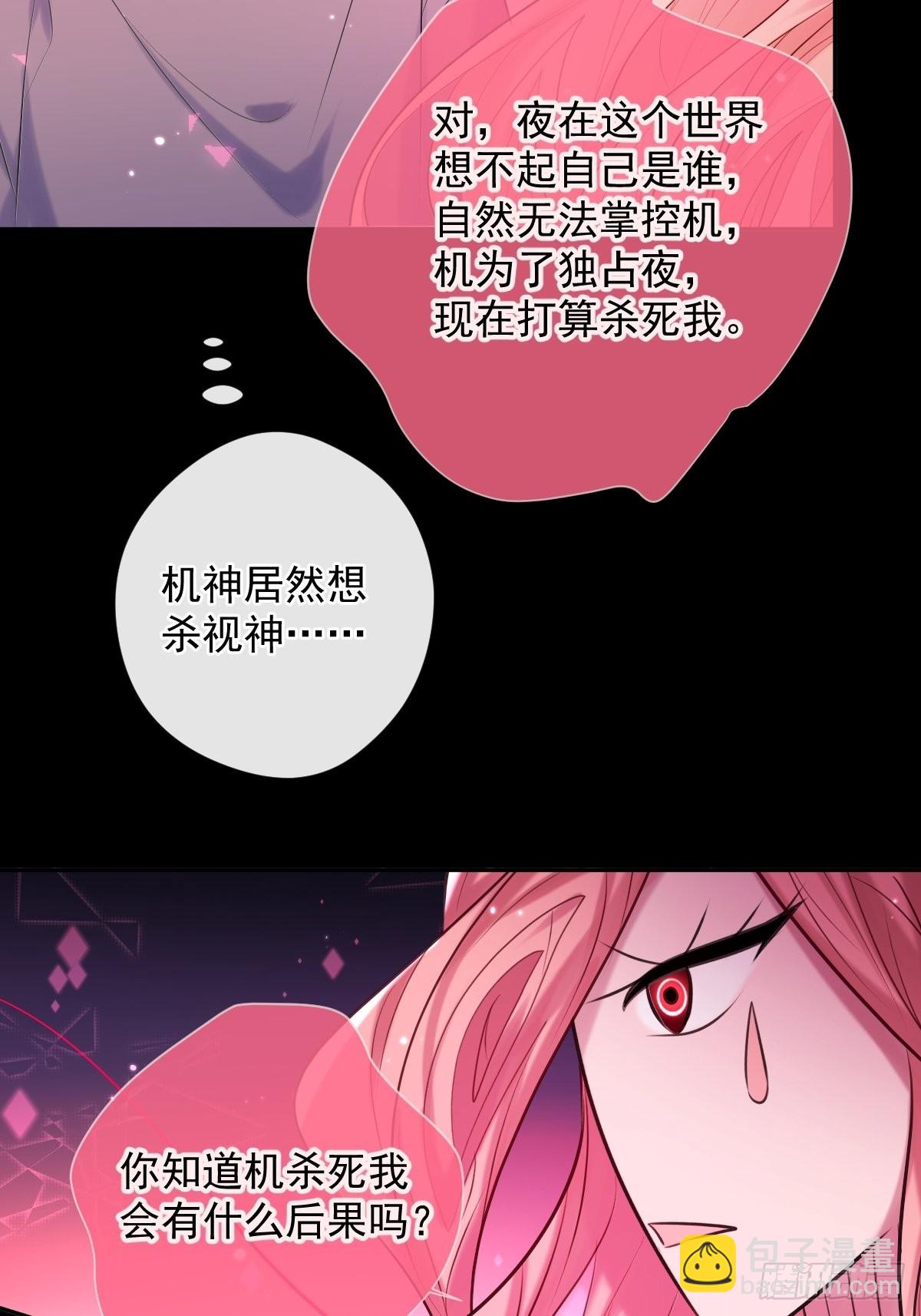 第24话 机神(1/2)-第24话